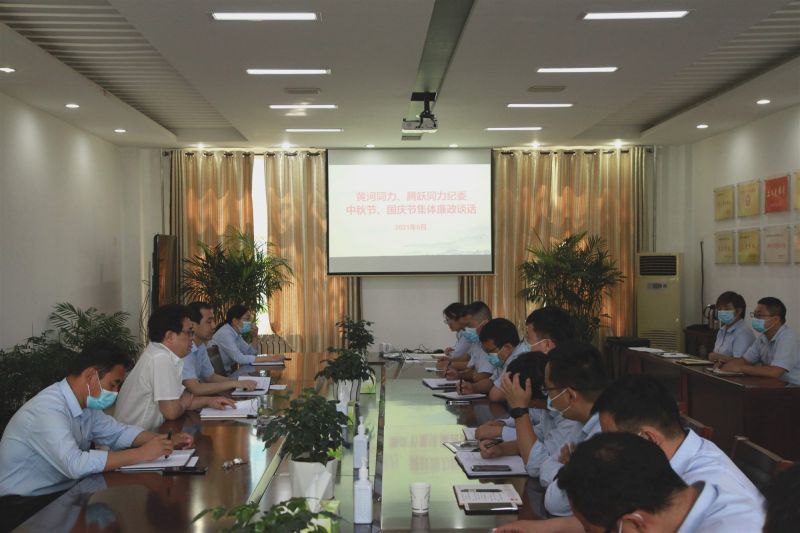 
				   
					“中秋國慶”有提醒 廉潔過(guò)節弦緊繃——黃河、騰躍同力紀委開(kāi)展中秋、國慶節前廉政談話(huà)
				 
