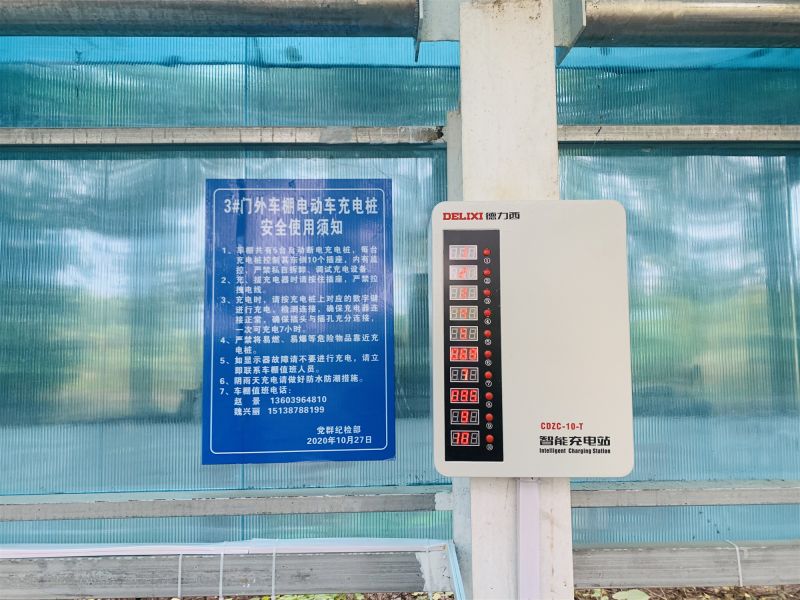 
				   
					安裝集中充電裝置，消除消防安全隱患
				 