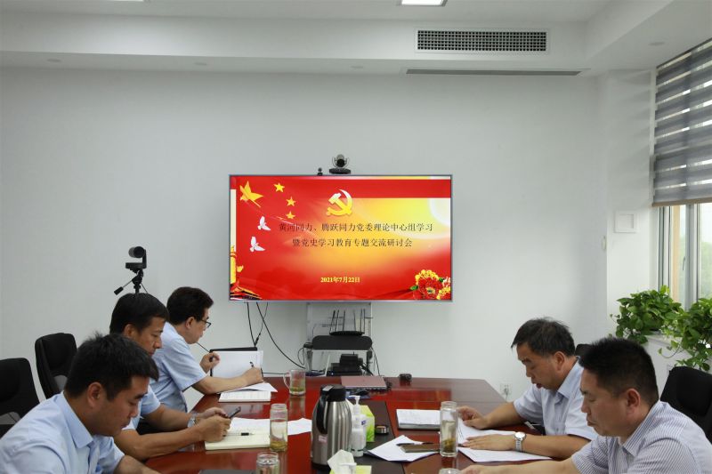 
				   
					洛陽(yáng)黃河同力、三門(mén)峽騰躍同力黨委理論學(xué)習中心組召開(kāi)黨史學(xué)習教育專(zhuān)題研討會(huì )
				 