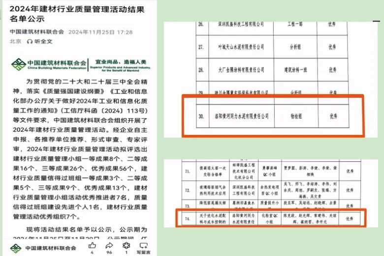 喜訊！黃河同力斬獲2項榮譽(yù)！